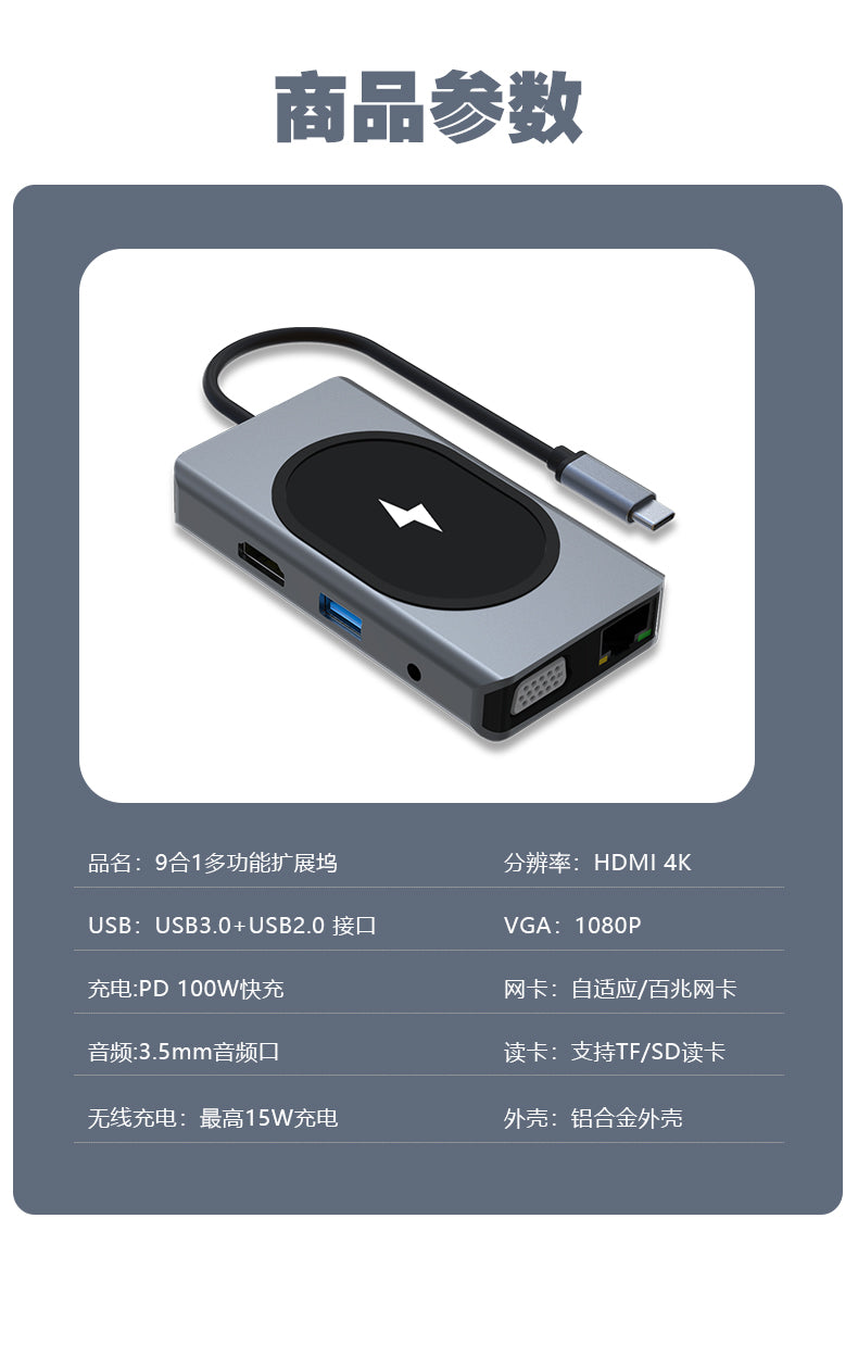 WLC-D022-LC 9-in-1 high-speed pass-through charging with Power Delivery USB-C Hub